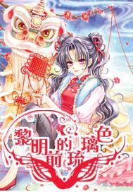 镇魔曲